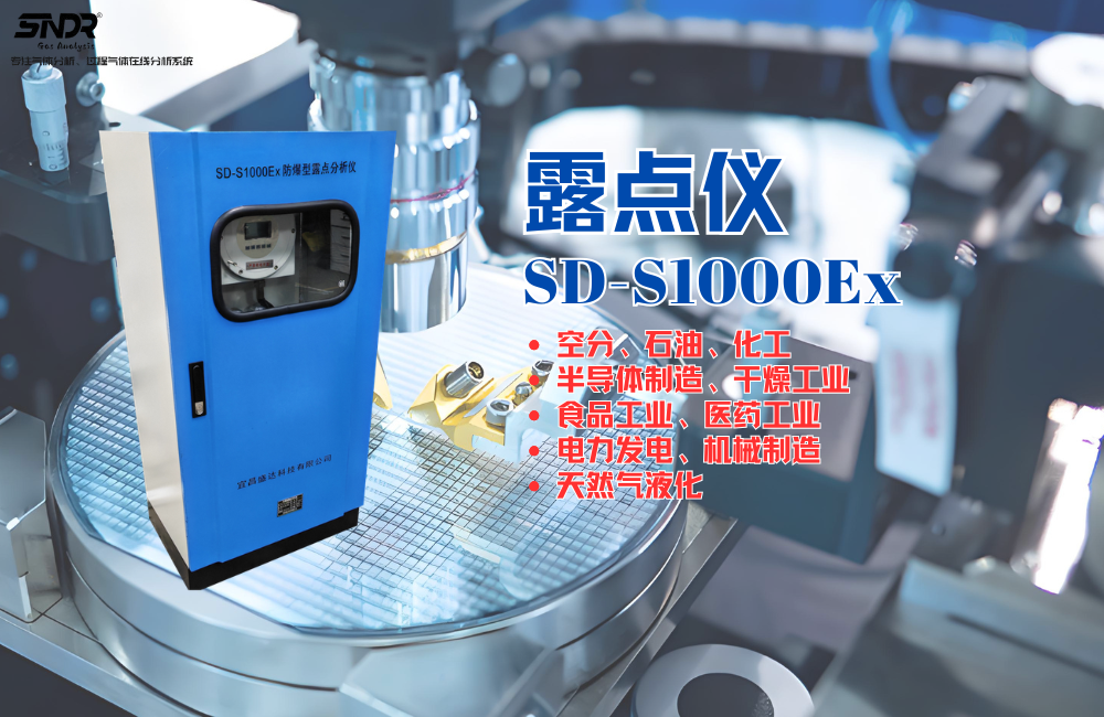 1772501456203548.png 露點儀