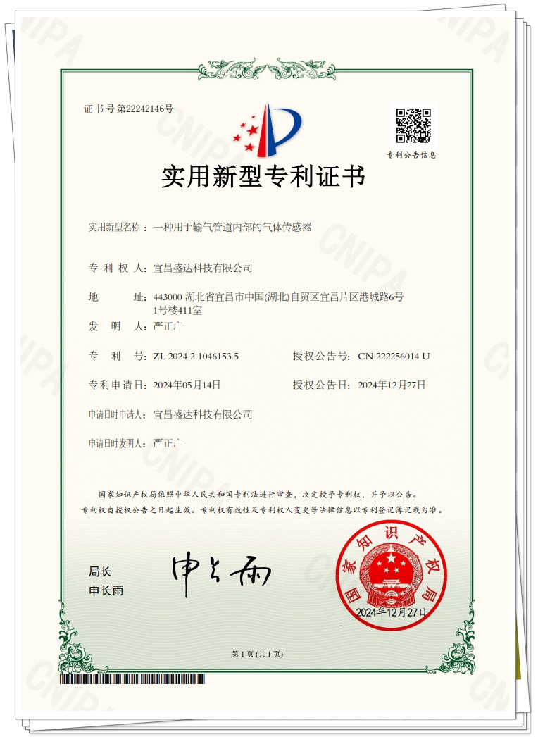 一種用于輸氣管道內(nèi)部的氣體傳感器